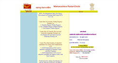 Desktop Screenshot of maharashtrapost.gov.in
